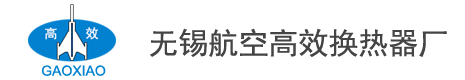 不銹鋼散熱器,蒸汽散熱器,導(dǎo)熱油散熱器